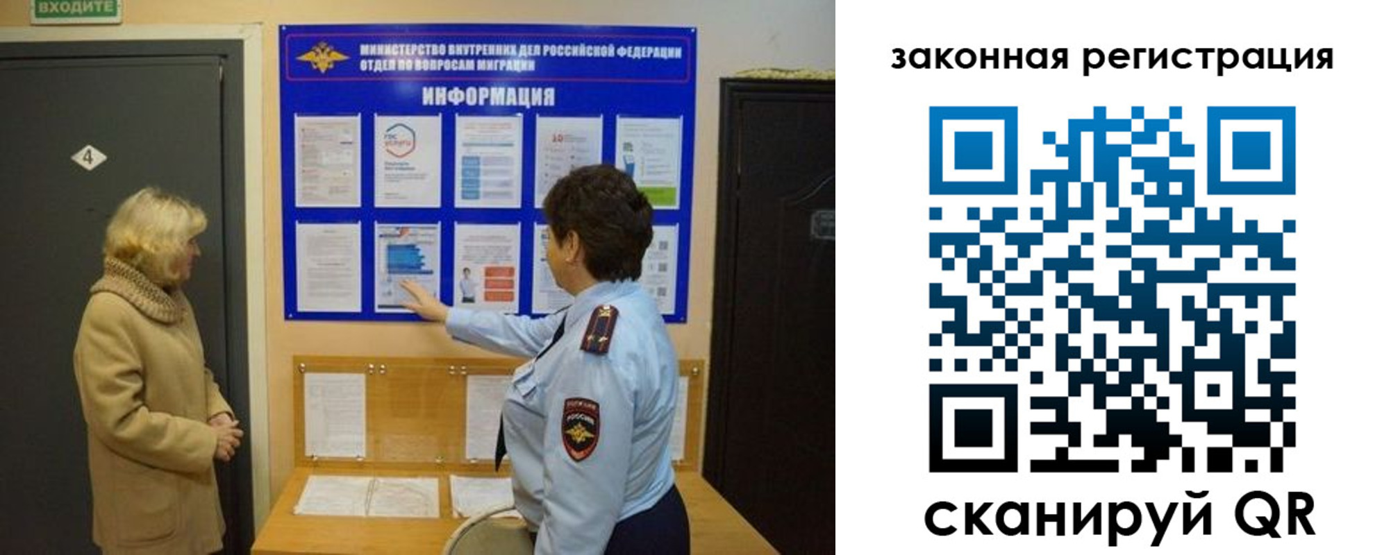 временная регистрация купить в Сургуте