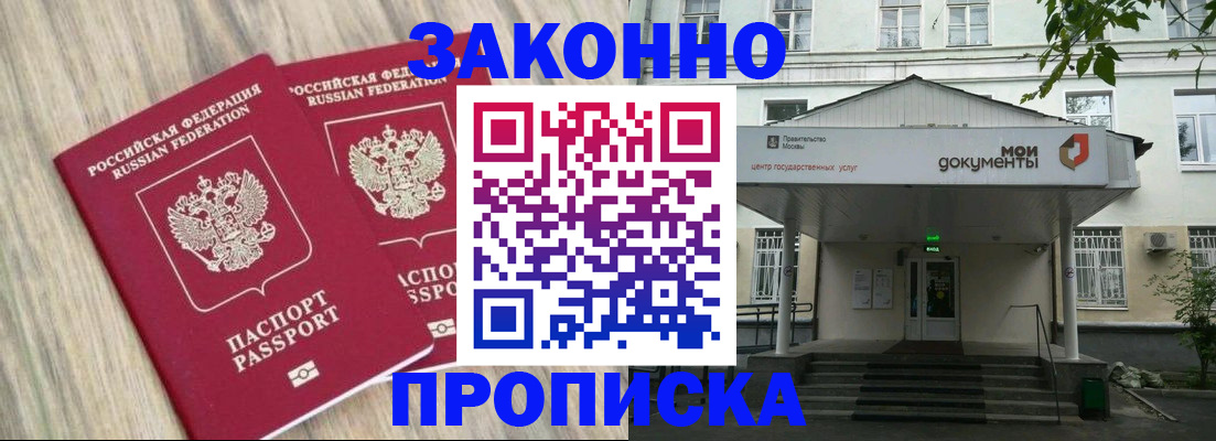 временная регистрация собственник в Сургуте