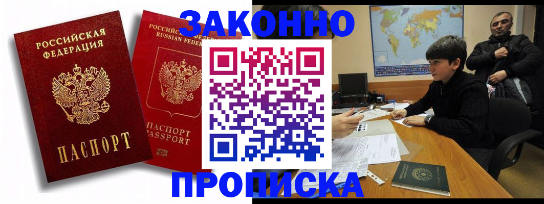 прописка поиск в Сургуте