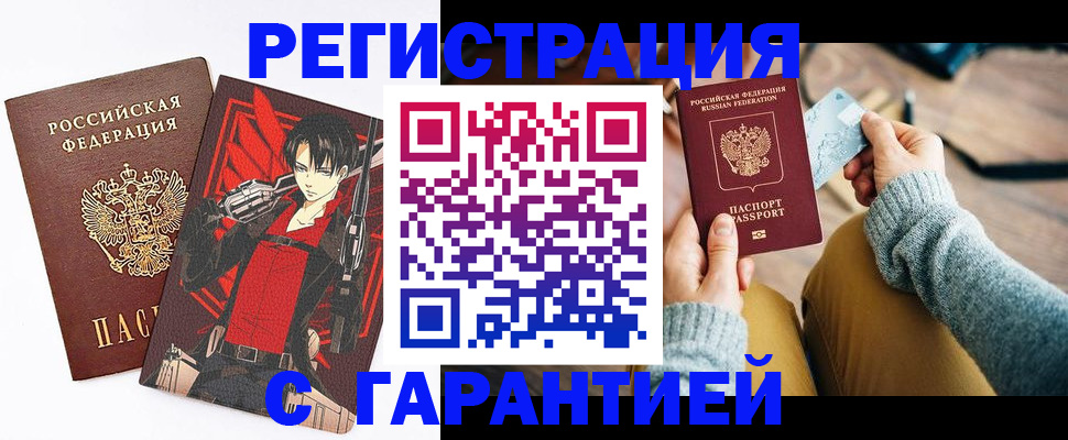 прописка иностранных граждан в Сургуте