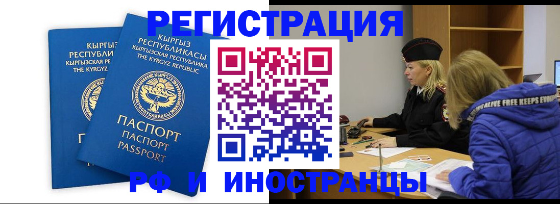 прописка для военкомата в Сургуте