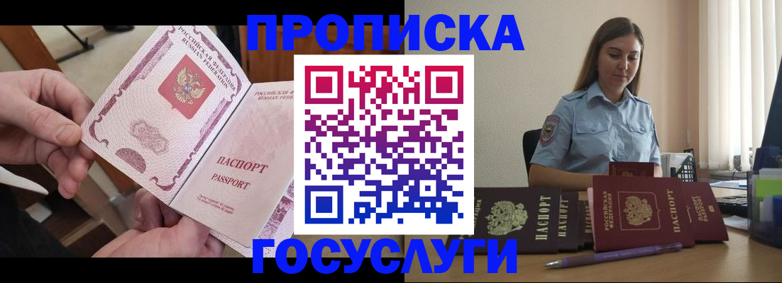 миграционный учет в Сургуте