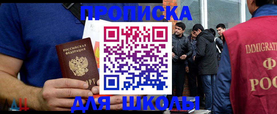 прописка 2025 в Сургуте