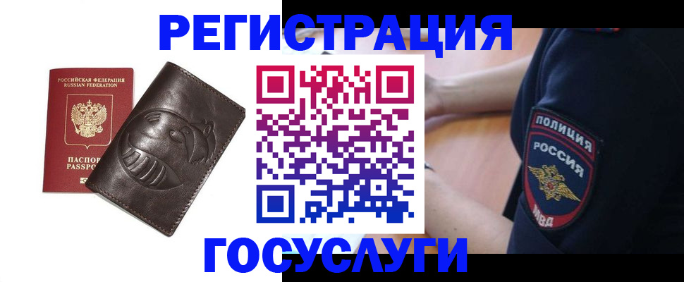 временная регистрация в квартире в Сургуте