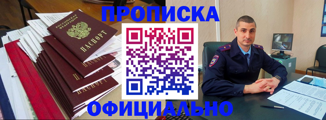 прописка поиск в Сургуте